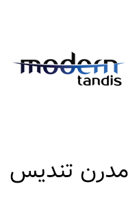 moderntandis-brand-name