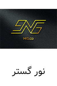 ngco-brand-name